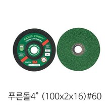 3M 연마석 옵세트 4in 60방 100x2Tx16mm(20장입)