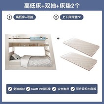 어린이이층침대 사다리 원목 2층침대 아동용 주니어 자매 형제 키즈 침대, 더 많은 조합, D
