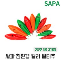 인천추 칼라 멀티추 20호 다운샷 원투 바다 낚시 봉돌