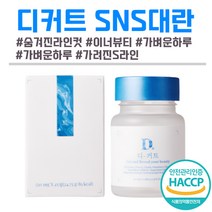 [ ONLINE HOT ] 겟비너스 디커트 D-CUT 이너뷰티 먹는 다이어트 보조제 소화 효소 파인애플 파파야 칼륨 브로멜라인 식이섬유 펩톤 디컷트 디카트 여성 여자 다이어터 추천, 4통, 550mg x 45정