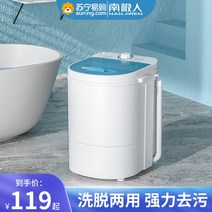 미니5kg 원룸 미니세탁기 일반세탁기 미니드럼세탁기, 7.5KG 나이브블루 공식규격 세탁 및 쉐