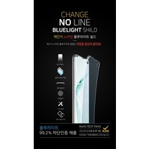 체인지 노라인 풀커버우레탄 블루라이트차단필름 갤럭시 S23/S23플러스/S23울트라 (2매)