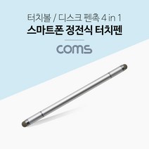갤럭시A31 스타일러스 초미세 정전식터치펜/필기, IF481-White