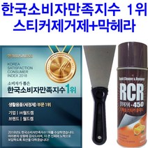 REFRESHING 본드제거제RCR450 막헤라 세트, 1개