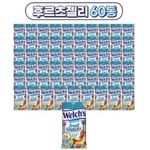 대용량 웰치스 후르츠믹스 젤리 2550g(100개)/웰치스젤리/과일젤리, 1개, 21ml, 60봉