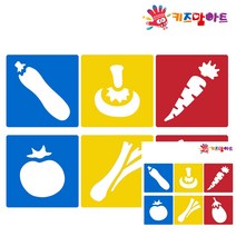 미술놀이 디오메 스텐실 야채 용품 어린이