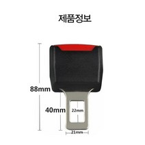 CAR 차량용 경고음 소리 안전밸트 연장 클립 도매, 1825-1연장클립블랙