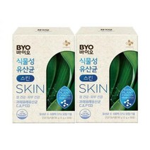 CJ BYO 식물성 피부유산균 30포x2개(2g x 60개입)