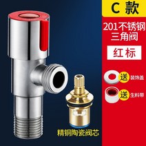 삼각 적합 구목 스텐레스 온수 전동 앵글밸브 일진 이출 더운 물 기 가정용 스위치 3842194261, 201 스텐레스 삼각 밸브 C타입 레
