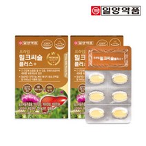 실리마린 복합기능성일양밀크씨슬30정X2박스(엽산 판톤텐산 아연 셀레늄) SILYMARIN 밀크시슬추천 남성피로회복제