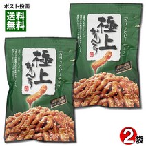 야마와키 극상 카린토 최상의 일본 맛동산 125g 2봉지 세트, 2개