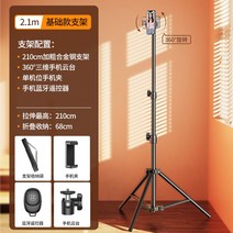 세대 세대 요이치 .세대 세대 셀루미 블루투스셀카봉 삼각대 줌기능 핸드폰 봉 스마트폰, 2.1m[생방송/포토홀더] 싱글베드+셀카+수납팩