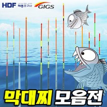 낚시방 바다막대찌 모음/자립.비자립.원투막대찌, 6.수달조구 루겐(솔리드 타입), 2.0호