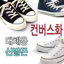 [윤스토어W] 10쌍묶음 척테일러 원스타 호환용 신발끈 운동화끈 121121EA 올스타 앤더슨 대체용