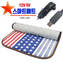 (당일출고) 스마트 온열매트 12v 5v 겸용 150x60 6단계온도조절 3단계타이머 탄소매트 캠핑온열매트 차박