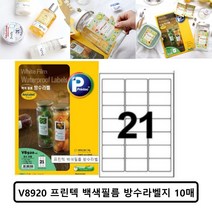 애니라벨 레이저 백색 방수 라벨 냉동제품표기 라벨지, ☆정품상품☆