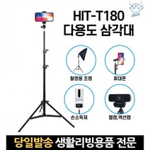 휴대용 카메라조명 촬영 접이식 유튜브핸드폰거치대 유튜브용 웹캠용 영상용삼각대, 고래Living, 단일옵션