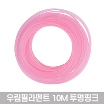 고온 3D펜전용 PLA 필라멘트 친환경소재 다양한색상 투명 형광 야광 펜형, 37-핑크(투명)