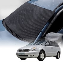 자동차 퀼팅 성에방지 커버 카니발 시리즈 QS, 그랜드카니발05년7월-14년5월 블랙박스없음