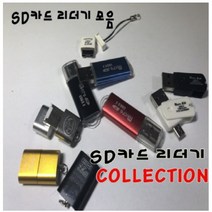 탑스 SD카드리더기 리더기, C타입
