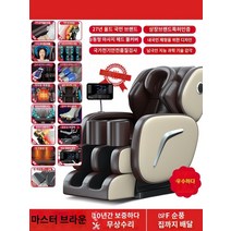 안마의자 의자형 안마기 전신 마사지기 두드림 주무름 등 허리 쿠션 목 어깨 독일어 전기 새로운 마사지 의자 완전 자동 가정 작은 공간 캡슐 의자 전신 노인을위한 다기능 마사지, 마스터 브라운 에어백 레깅스 마사지   LCD 화면