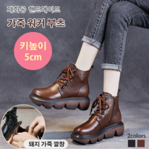 여성 키높이 워커 부츠 통굽부츠 레이스업
