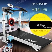 접이식런닝머신 가정용런닝머신 워킹머신 소형 접이식 다기능 음소거 홈 실내 보행 기계 체육관 전용, 블루투스 뮤직 다기능 303 블랙