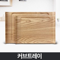 커브트레이 빈티지 서빙 나무엔틱 카페쟁반 우드 커피, M
