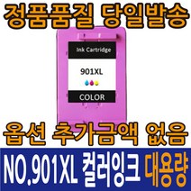 HP호환잉크 NO.901XL CC654A 검정 CC656A 컬러 오피스젯 J4524 J4580 J4624 J4680, 1개, NO.901XL 컬러 CC656A