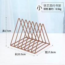 잡지꽂이추천 이케아잡지꽂이 매거진랙 신문꽂이 이케아리모컨거치대 팜플렛꽂이 북유럽 인 단철 황금 삼각형 책 랙 크리 에이 티브 오피스 데스크탑 책장 잡지 스토리지 랙 신문 랙, M1
