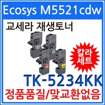 tk5234 추천