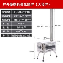 펠렛난로 화목난로 캠핑용 휴대용 장작 그릴 경량, 스테인레스 스틸 텐트 스토브 (대형)