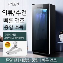 수건 소독 캐비닛 UV 의류건조기 아기 의류 가정용 미용실 이발소 상업용 원룸 미니건조기, B. 268L (일체형 문)