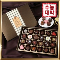 수제 수능 초콜릿 세트 만점기원 24구 시험 합격기원 선물, 단품