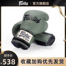 컴파운드보우 가정용샌드백 글러브 페어텍스 태국 전지훈련 복싱 BGV11 그린프라이데이
