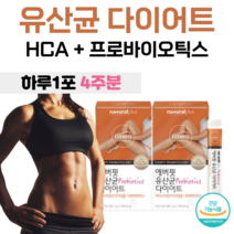 하루 1포 유산균 다이어트 가르시니아 캄보지아 1억 유산균 프로바이오틱스 신바이오틱스 체지방 감소 예민한 장 건강 도움 홈쇼핑 프리미엄 영양제 성분 가격 효능 비교, 4 주분, 3000mg x 28포 (하루1포)