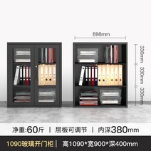 시약장 Raffles 사무실 파일 캐비닛 철 캐비닛 데이터 파일 캐비닛 유리 사물함 잠금 장치가있는 금융 상품권 캐비닛, 0.8mm, 1090 하이 블랙 유리 도어