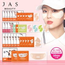 쟈스 콜라겐 멀티 엔젤패치(소형) 컬러풀 1박스(4회분/8매), 쟈스 콜라겐 멀티 패치 특별구성