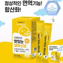 네츄럴플러스 굿앤키즈 맛있는 생유산균 유산균건강 유산균키즈 구강유산균