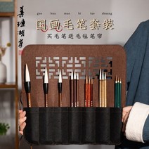 서예붓세트 초보 붓글씨 첫걸음 필방 중국어 서예 그림 브러시 세트 자 전문 서예 브러쉬, 15개 세트