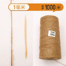 마끈 황마 로프 대마 끈 수제 diy 색상 소재 로프 환경 장식 고양이 스크래치 두꺼운 줄, 1mm1000m (4 선물 보내기)