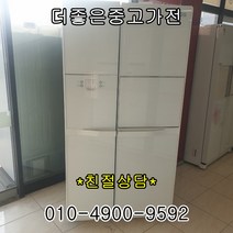 중고냉장고 엘지디오스 양문형냉장고 700리터 고급형, 양문형