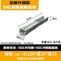 콘크리트수로관 pe배수관 측구 도랑배수로관 토목 벤치플륨관 농업용 U형 덮게 소형, 수지 커버+100x10x15, 1개