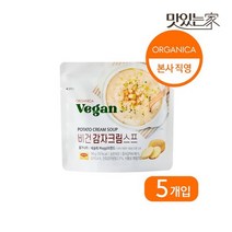 [올가니카] 비건 감자크림스프 5입