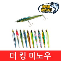 (행운을파는낚시) 더 킹 미노우(30G) 알리 싱킹미노우 로켓베이트 광어 농어 참돔 방어, THEKINGBAIT-5(30G)