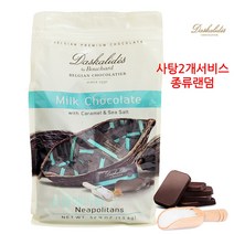 다스칼리데스 부샤드 카라멜씨솔트 초콜릿 1.5kg +사탕2개 서비스 단짠 밀크초코릿 솔트초코릿, 1개