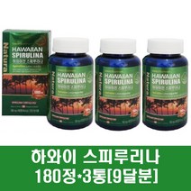하와이안 스피루리나 원말 가루 정 100% 클로렐라 엽록소 클로로필 피코시아닌 블루 항산화 피부건강 요산수치 영양제, 3개