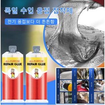 1+1+1 Repair Glue 메탈 리페어 접착제95g 강력 주물용 접착제 만능 용접 접착제 파이프접착제 만능 용접 누수 균열 복원 초강력 접착제, 95g, 2병