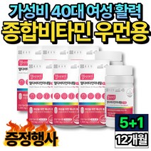가성비 40대 여성 눈 뼈 종합 건강 엽산 미네랄 비타민 5+1통 비움샵 종근당 수유부 산후조리 엽산 고농축 수용성 비군 몰리브덴 식약처 인증 인정 60대 70대 여자 우먼
