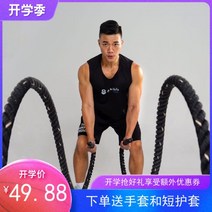 헬스용 운동용 크로스핏 배틀로프 밧줄 로프 짐 헬스장 트레이닝, B